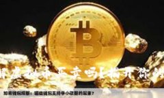 你真的了解虚拟币买卖吗
