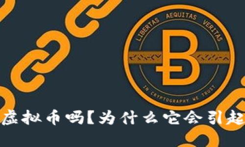你听说过MOFO虚拟币吗？为什么它会引起这么大的关注？