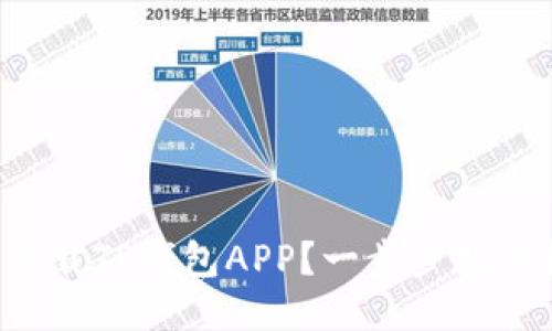 如何顺利下载TP钱包APP？一步步教你轻松搞定！