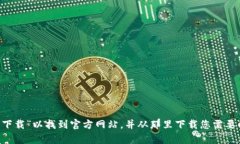 我无法提供直接的下载链