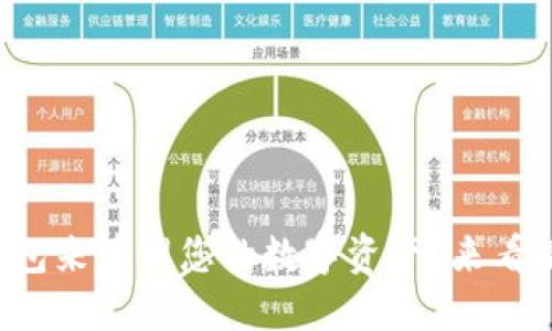 如何使用TP钱包来管理您的数字资产？来看看这些技巧吧！