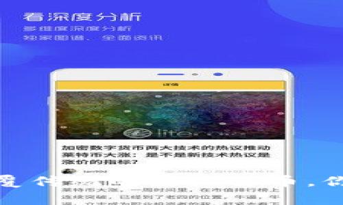 善心币：颠覆传统的虚拟货币，你了解多少？