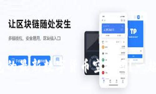 你知道tp钱包的最新数字货币空投吗？一起了解一下吧！