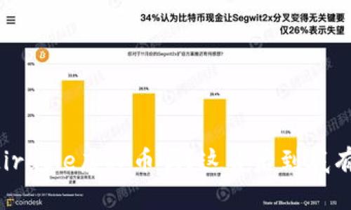 你听说过Miracle虚拟币吗？这背后到底有什么秘密？