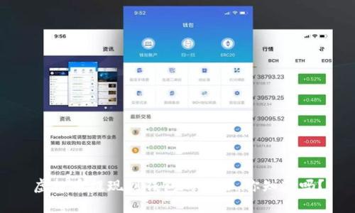 虚拟币提现到钱包的步骤，你知道吗？