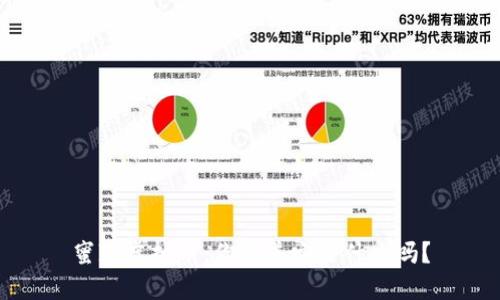 蜜勒虚拟币：你知道它是什么吗？