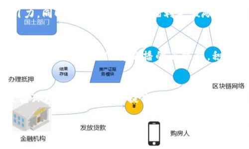    如何在直播平台中巧妙利用元宝，让你的直播之路更顺畅？ / 

 guanjianci  直播平台, 虚拟币, 元宝, 互动收益 /guanjianci 

认识元宝：直播平台的虚拟货币
在当今的数字时代，直播平台成为了人们娱乐、沟通和交流的重要渠道。而在这些直播平台中，虚拟币作为一种激励机制，极大地促进了创作者与观众之间的互动。有些直播平台采用了元宝作为其虚拟币，给用户提供一种新的交流形式和价值体现。
元宝不仅是支持主播的工具，更是观众与主播之间情感联系的桥梁。在直播中，观众可以通过购买元宝，向自己喜欢的主播打赏，以此表达支持或喜爱。这一行为不仅仅是金钱的交换，更是情感的共鸣。正因如此，了解元宝的作用和使用技巧，可以帮助主播更好地吸引观众，并实现收益的最大化。

如何获取元宝？
获取元宝的方法其实不外乎几种，首先就是通过充值。大多数直播平台都会设定一定的金额，用户通过支付这一金额购买元宝。而支付的方式也非常多样，包括支付宝、微信、信用卡等，方便用户选择。
除了充值，一些平台还会定期举行活动，观众可以通过参与这些活动获得免费的元宝。例如，有时平台会推出签到活动，用户每天登录后签到，就能够获得一定数量的元宝。这种方式不仅吸引用户参与，还有效地增加了活跃度。

如何使用元宝？
使用元宝与获取元宝同样重要。最直观的方式就是在直播过程中打赏主播。每当有你喜欢的内容或互动时，你可以通过送出元宝的方式进行支持。而不少平台会设定不同的打赏方式和特效，让观众感觉到参与感和仪式感，这增强了用户的体验。
除此之外，元宝在某些情况下也可用来购买直播平台的特殊道具或礼品。通过这些道具，主播能够更好地吸引观众的目光，使直播内容更生动有趣。同时，元宝还可以用于兑换一些特别活动的门票或其他独特娱乐内容，为用户营造更多的参与乐趣。

如何通过元宝提高直播收益？
做好直播内容的同时，通过元宝提高收益是一门艺术。首先，主播应该与观众建立良好的情感连接。可以在直播中多与观众互动，及时回复评论和私信。让观众觉得自己的存在是被重视的，从而愿意通过各种方式支持你。
其次，主播可以设置一些具有吸引力的打赏回报。例如，设立不同的元宝打赏目标，设置一些专属福利，如演唱会门票、专属聊天群、个性化视频等。如果观众感受到他们的支持能带来独特的回报，那么他们将更愿意贡献出元宝。

元宝与直播之间的关系
元宝作为一种虚拟货币，承载着主播与观众之间的互动情感。在某种程度上，元宝不仅仅是金钱利益的体现，它反映的是观众对主播内容的认可与支持。成熟的主播在直播中，往往会积极引导观众参与其中，通过游戏、抽奖等形式，调动观众送出元宝的积极性。
与此同时，直播平台也会根据元宝的使用情况，来调整主播的推荐机制和流量扶持。这意味着，当主播收到的元宝越多，曝光率也会随之提高，对其直播间的主动推送也更容易，形成良性循环。

如何打造吸引人的直播内容？
真正吸引观众的直播内容，往往带有丰富的个性化和趣味性。主播可以根据自己的性格和特长来选择直播的主题。如果你擅长唱歌，那么音乐类的直播就会是不错的选择。若你有很强的游戏技能，可以尝试游戏直播，以此吸引更多玩家的关注。
此外，主播在直播时也可以邀请嘉宾参与，两者之间的互动与碰撞，可以让整个直播过程更加丰富，吸引更多观众的参与。保持内容的新鲜感，在直播主题上不断创新，都是吸引观众的重要因素。

如何营造良好的直播氛围？
良好的氛围不仅能提高观众的留存率，更能促进元宝的打赏。主播在直播中，可以通过音乐、灯光以及个人魅力来提升氛围。通过适当的幽默和互动，营造出轻松愉快的氛围，会让观众更愿意留下来，并参与到互动中。
同时，保持与观众的实时互动极为重要。在直播过程中，可以多多提出互动问题，鼓励观众参与评论、打赏。互动的直播会让观众感受到真实的连接，增强他们打赏的意愿。

可能相关的问题

h41. 如何增加直播时收到的元宝数量？/h4
增加元宝数量首先关注互动。积极与观众交流，分享他们的想法与问题，增强互动频率。主播可通过设置打赏目标，给予观众吸引力，同时，可以通过附加福利来激励观众持续打赏。另外，可以定期举办一些活动，比如抽奖，增加观众参与感。

h42. 如果我在直播中遇到负面评论，该如何处理？/h4
面对负面评论，主播需保持冷静与理智。首先，不要立即反击，可以采取事实说话，回应评论者的问题或疑惑。若评论具有恶意时，可以选择忽略，保持直播的正能量。积极的心态感染观众，营造出友善的直播环境，同时也让正能量的观众更愿意送出元宝。

总结
总结一下，元宝在直播中的作用不可小觑，它不仅是经济支持的工具，更是情感连接的桥梁。通过合理的使用方式与营造良好直播环境，主播能有效提高自己的收入和观众的黏性。记住，无论多大的网络环境，都保持真实与善意，只有这样，才能在直播平台上开创属于自己的天地。

期待看到你在直播中精彩的表现和成功的收益，愿你在元宝的世界中收获意想不到的惊喜！