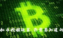 河南的虚拟币挖掘政策：