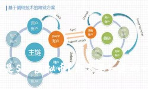 什么是SJB虚拟币？你需要知道的一切！