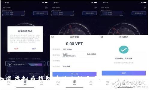 你知道虚拟币钱包有什么种类吗？快来了解一下吧！