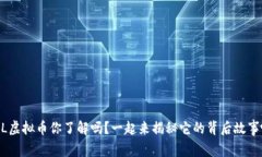 DGL虚拟币你了解吗？一起