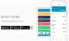 我在TP钱包里转错链了，怎