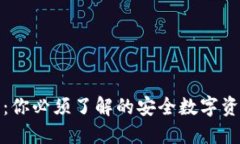TP钱包官方：你必须了解的