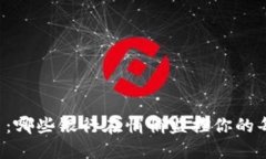 虚拟币交易：哪些银行在