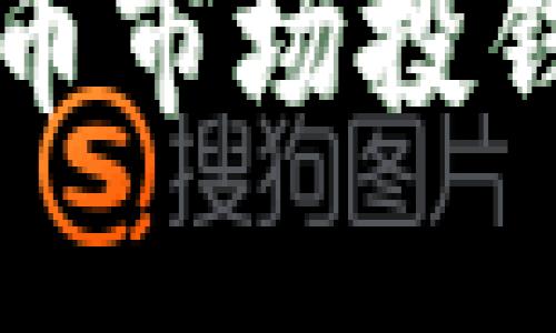如何在虚拟币市场投钱？新手必看！
