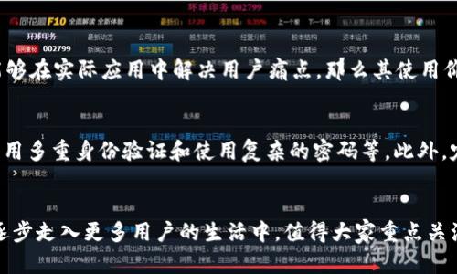   “Huhd虚拟币：这是什么？如何投资才能获得收益？” / 

 guanjianci 虚拟币, Huhd货币, 投资, 数字资产 /guanjianci 

引言：了解Huhd虚拟币
在当今数字化的时代，虚拟币已成为一个热议的话题。尤其是Huhd虚拟币，这个新兴的加密货币引起了投资者的广泛关注。那么，Huhd虚拟币到底是什么？它的功能、特点以及投资潜力如何？本文将带你深入探索Huhd虚拟币的世界。

Huhd虚拟币的起源与背景
Huhd虚拟币是一种基于区块链技术的新型数字货币。它的设计理念是为用户提供一种安全、快速且成本低廉的交易方式。随着人们对数字资产的需求不断增加，这种虚拟币应运而生，旨在满足用户在安全性与便捷性上的双重需求。

Huhd虚拟币的核心特点
1. **去中心化**：Huhd虚拟币利用区块链技术，所有交易都在全球范围内的区块链网络中记录，确保数据的透明性与安全性。
2. **安全性**：基于加密技术，Huhd虚拟币提供了多层安全保护。这使得用户资产不易受到黑客攻击。
3. **低交易费用**：与传统金融机构相比，Huhd虚拟币的交易费用相对较低，为用户节省了资金。
4. **匿名性**：用户的交易记录和个人信息高度保密，保护用户的隐私。

Huhd虚拟币的使用场景
Huhd虚拟币不仅仅是一种投资工具，它也可以在多个场景中得到广泛应用：
1. **在线购物**：越来越多的电子商务平台开始接受虚拟币支付，这让用户在购物时更加方便。
2. **投资理财**：许多投资者通过交易Huhd虚拟币来获取收益，其价格波动为投资者提供了短期套利的机会。
3. **社交平台**：一些社交媒体平台开始使用Huhd虚拟币进行打赏或奖励机制，使得用户参与度大幅提升。

如何投资Huhd虚拟币？
投资Huhd虚拟币并不复杂，但也需要一定的知识和策略。以下是一些投资的基本步骤：
1. **研究市场**：在进行投资之前，首先要对Huhd货币及其市场行情进行充分了解。通过搜索相关资讯、观看分析视频和参与社区讨论等方式获取信息。
2. **选择交易平台**：选择一个信誉良好的加密货币交易平台，确保其支持Huhd虚拟币的交易功能。
3. **开户并提交信息**：在选定的交易平台上注册账户，可能需要上传一些身份验证信息以确保安全。
4. **资产管理**：将资金转入交易账户后，可以选择购买Huhd虚拟币，注意根据市场行情决定买入或卖出的时机。

怎样判断Huhd虚拟币的潜力？
评估Huhd虚拟币的投资风险与潜力，有几个关键指标需要关注：
1. **技术团队**：了解Huhd虚拟币背后的开发团队，其技术背景以及行业经验非常重要。一个强大的团队通常能够有效推动项目的发展。
2. **市场需求**：观察市场对Huhd虚拟币的需求。例如，是否有持续增加的使用案例，社区的活跃程度等，这都能反映出其潜力。
3. **法规定价**：虚拟币的法律地位在不同国家可能会有所不同，可能对投资产生潜在影响。

常见问题

Q1：Huhd虚拟币会被成功采用吗？
这是一个值得探讨的问题。Huhd虚拟币的成功采用取决于多个因素，包括技术的可靠性、市场需求以及用户的接受度。如果它能够在实际应用中解决用户痛点，那么其使用价值就会逐渐显现。此外，如今许多企业（尤其是科技公司）开始关注 加密货币的联合创新，这样更促进了Huhd虚拟币的认可度。

Q2：如何保护投资于Huhd虚拟币的资产？
保护资产至关重要。首先，务必在合法、可靠的交易平台上进行交易。其次，选择多种形式的资产保护措施，比如使用硬件钱包、启用多重身份验证和使用复杂的密码等。此外，定期检查你的投资组合，及时操作还原损失并锁定盈利也很重要。

结论
Huhd虚拟币是一种新的数字资产，虽然它具有许多优势，但投资者也需要慎重对待。在未来，我们有理由相信Huhd虚拟币将会逐步走入更多用户的生活中，值得大家重点关注。如果你准备好参与这一激动人心的数字货币世界，那么现在就行动吧！