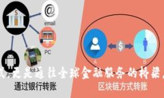   什么是Monaco虚拟币？你应该了解的一切！ /