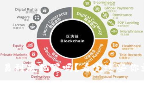 虚拟币交易到底犯罪吗？看完这些你就明白了！
