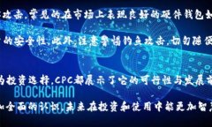   你听说过虚拟币CPC吗？让