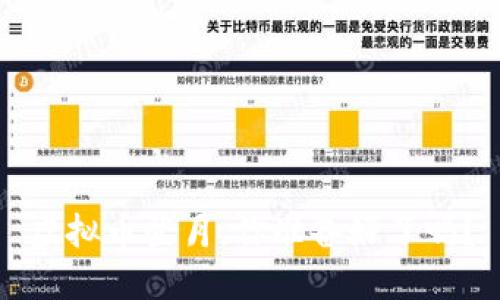 虚拟币登月，你准备好了吗？