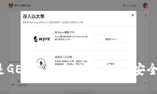 什么是GEC虚拟币认证？如何安全投资？