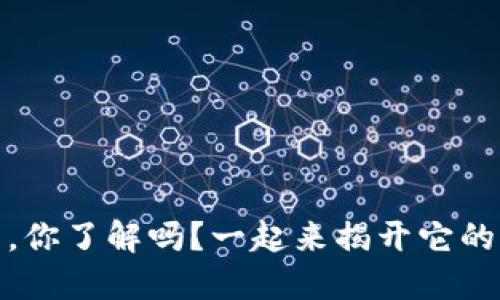 Rena虚拟币，你了解吗？一起来揭开它的神秘面纱吧！
