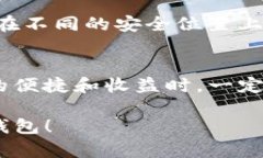   手把手教你创建tp冷钱包