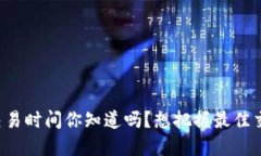 虚拟币交易时间你知道吗？想把握最佳交易时机
