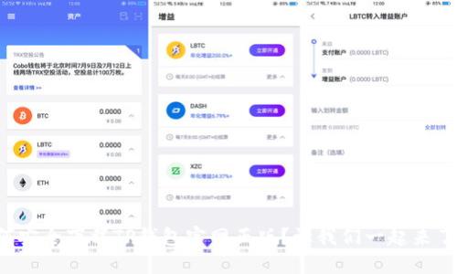如何安全下载TP钱包官网正版？让我们一起来了解！