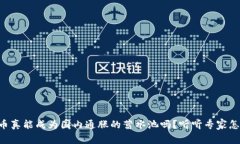 虚拟币真能成为国内通胀的蓄水池吗？听听专家