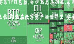    “想要安全管理你的数