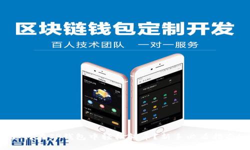 如何在TP钱包中轻松转币？新手必看指南！