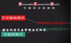   如何将交易所的币提到TP钱包上？详细步骤教你