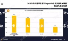   想了解TP钱包吗？看这篇