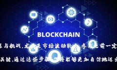 baioti买虚拟币怎么往钱包