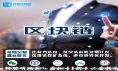 如何聪明地买入虚拟币？