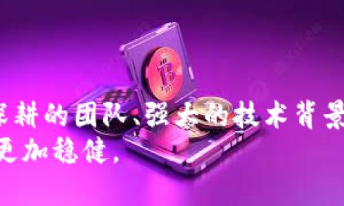   “你知道虚拟币 PROM 吗？它是如何改变我们的投资方式的？” / 
 guanjianci 虚拟币, PRO, 投资, 加密货币 /guanjianci 

虚拟币 PROM 的起源与背景
在互联网快速发展的今天，虚拟货币已成为金融界的新宠。尤其是近年来，加密货币的波动性吸引了无数投资者的关注。说到虚拟币 PROM，可能很多人对它还不是很了解，但它正逐渐在市场上崭露头角。
PROM，即 Provenance，我国的投资者近年来开始意识到它的存在。对于那些关注于透明度和可追溯性的币种，PROM 似乎正好契合了这种需求。这款虚拟货币于几年前诞生，并运用区块链技术来实现供应链的透明化。也就是说，投资者可以追踪每一笔交易的来源，确保资金流向合法合规的途径，从而降低了投资欺诈的风险。

PROM 的特点与优势
PROM 作为一种新兴的虚拟货币，具备以下几个独特的特点：
ul
listrong透明度高：/strong由于使用区块链技术，每一笔交易记录都不可篡改，投资者可以轻松确认资金的去向。/li
listrong去中心化：/strongPROM 并不依赖于单一的金融机构管理，用户可以直接在网络上进行交易，这种去中心化的特性使其更加安全。/li
listrong参与生态系统建设：/strongPROM 不仅仅是一种货币，它还提供了一种生态系统，鼓励用户主动参与项目的各项决策。/li
listrong可追溯性：/strong无论是产品的生产、分销还是销售阶段，用户都可以通过区块链确认产品的真正来源，从而提升消费决策的质量。/li
/ul

如何开始投资 PROM？
如果你想开始投资 PROM，可以遵循以下几个步骤：
ol
listrong选定交易所：/strong首先，你需要找到一个支持 PROM 交易的加密货币交易所。目前国内外有很多交易所提供此类服务，但一定要选择信誉良好的平台。/li
listrong注册账户：/strong在选定的交易所中注册一个账户，通常需要提供一些个人信息以及进行身份验证。/li
listrong购买虚拟货币：/strong通过银行转账或者其他支付方式充值后，你就可以开始购买 PROM 了。/li
listrong安全存储：/strong完成购买后，务必将其存入安全的钱包中。线上钱包存在一定风险，建议使用硬件钱包进行存储。/li
/ol

市场前景与潜力
近几年，随着去中心化金融（DeFi）和非同质化代币（NFT）的兴起，虚拟货币市场愈演愈烈，而 PRO 作为其中的一员，必然会受益于这一趋势。根据市场分析师的观点，虚拟币的需求只会随着社会对透明、公正交易的重视而增加。这让 PROM 的未来充满了想象空间。
此外，由于多国开始逐步承认虚拟货币的合法性，许多投资者也在加快布局。这在一定程度上也推动了 PROM 的市场认可度。

可能面临的风险
尽管投资 PROM 似乎前景广阔，但每一项投资都伴随着风险，投资者需谨慎评估：
ul
listrong市场波动性：/strong像大多数加密货币一样，PROM 的价格波动极大，投资者需具备承受损失的能力。/li
listrong技术风险：/strong尽管区块链技术相对安全，但仍旧可能存在漏洞，导致资产丢失。/li
listrong监管风险：/strong不同国家对于虚拟货币的政策各异，突如其来的监管措施可能会影响投资的收益率。/li
/ul

可能相关问题分析

h41. 什么是 PROM 的背后团队？/h4
PROM 的成功不仅仅依赖于技术和市场，更与其背后的团队密不可分。该项目的开发团队由一群对区块链技术和金融市场有深刻理解的专业人士组成，他们不仅具备扎实的技术背景，还曾在传统金融行业拥有丰富的经验。这帮助他们更好地理解用户的需求，并设计出符合市场趋势的产品。
此外，团队还定期举办线上线下的交流会，积极促进与用户的互动，使用户不仅感受到项目的变化，还让他们参与到设计决策中。

h42. 如何评估一个虚拟币的投资价值？/h4
在投资虚拟币时，评估其价值至关重要。以下是几个值得关注的关键指标：
ul
listrong技术白皮书：/strong白皮书是项目计划的详细文档，投资者应仔细阅读，了解其技术实现和市场定位。/li
listrong市场需求：/strong考察该虚拟币的实际应用场景，是否能解决当前市场上的真实问题。/li
listrong团队实力：/strong评估开发团队的技术水平及行业经验，团队的能力往往会影响项目的成功。/li
listrong社区支持：/strong积极的社区氛围能帮助项目持续发展，社区的信任度高，用户粘性也会增加。/li
/ul

总结
虚拟币 PROM 在这个快速变革的时代逐渐崭露头角，凭借其透明度高、去中心化等优势，它正在成为越来越多投资者的选择。尽管市场充满挑战，但深耕的团队、强大的技术背景以及日益增长的用户需求，让 PROM 的未来光明可期。
如同其他任何投资，保持冷静、理性的态度，做好功课才能在这个充满潜力的市场中稳稳前行。此外，了解相关风险，做好多元化投资，让你的理财之路更加稳健。