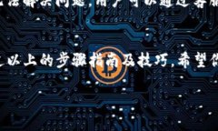   快速下载 TP50 应用的最佳