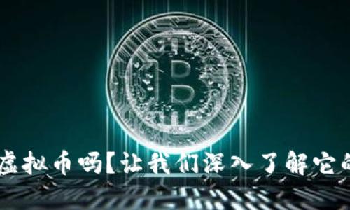 你听说过YEL虚拟币吗？让我们深入了解它的未来和潜力！