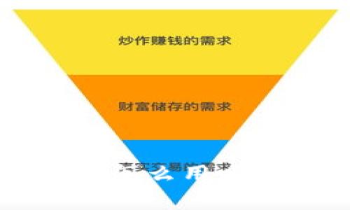 你知道TP钱包浏览器插件怎么用吗？来看看这篇详细指南吧！