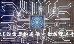 蛇币是什么？你需要知道的一切关于这个虚拟货