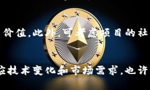 jiaoti虚拟币为何突然上涨24%？来聊聊背后的原因和市场趋势！/jiaoti  
虚拟币, 加密货币, 市场趋势, 投资机会/guanjianci  

引言：虚拟币市场的波动性
虚拟币市场以其高度波动性著称，这种波动性可以在短时间内为投资者带来巨大的收益，同时也伴随着同样程度的风险。最近，一种虚拟币的涨幅达到惊人的24%，引起了广泛的关注与讨论。今天，我们就来深入探讨这一现象，分析其背后的原因，并展望未来的市场趋势。

虚拟币上涨的原因
虚拟币的价格波动受到多个因素的影响，包括市场的供需关系、新闻事件、投资者情绪等。我们来逐一分析这些因素，看看是什么导致了此次24%的涨幅。

h41. 市场供需关系的变化/h4
供需关系直接影响虚拟币的价格。当一种虚拟币的需求急剧增加，而其供应量无法迅速跟上，价格自然会上涨。投资者对某种虚拟币的关注程度提升，往往会导致需求上涨。今年，随着越来越多的机构投资者进入市场，某些虚拟币的人气不断攀升，这种供需失衡进而引发价格的飞涨。

h42. 媒体报道和市场情绪/h4
媒体的力量在虚拟币市场中显得尤为重要。一个积极的报道或是著名投资者的推荐，常常能瞬间点燃市场的热情。如果一位知名人士在社交媒体上对某种虚拟币表示看好，往往会引起投资者的跟风买入。而最近关于某种虚拟币的正面新闻频繁出现，毫无疑问促进了其价格的上涨。

h43. 技术进步和创新/h4
随着区块链技术的不断发展，许多虚拟币项目也在不断创新。技术的进步，例如提升了交易速度、降低了交易费用或提高了安全性，都会直接吸引用户的眼球。如果某个项目发布了重大的技术更新，那么该项目的币价通常会受到积极影响。

h44. 政策环境的变化/h4
政策监管是另一个影响虚拟币市场的重要因素。在某些国家，政府对虚拟币的态度发生了转变，可能是支持性的政策颁布，或者对某些项目的合法性进行确认，都会增加市场信心。近期，一些国家的政府释放出友好的信号，便导致虚拟币在短期内出现了价格反弹。

展望未来的市场趋势
经历了此次24%的上涨后，投资者们自然非常关心未来的市场走势。虽然市场存在不确定性，但我们可以从几个方面探讨未来趋势。

h41. 投资者教育的提升/h4
随着虚拟币市场的不断发展，越来越多的投资者开始关注投资教育。了解虚拟币的基础知识与市场动态，将帮助投资者做出更明智的决策，减少因缺乏知识而造成的损失。此趋势有望推动市场的健康发展。

h42. 更多的机构投资进入/h4
随着更多机构投资者对虚拟币市场的兴趣上升，市场的资金流入将会增加。他们通常会进行长期投资，不仅仅是追求短期收益，因而势必会对市场的波动性产生抑制作用。机构资金的进入，通常意味着市场的成熟化和稳健性改善。

h43. 技术创新推动的趋势/h4
在区块链行业内，技术的不断迭代将更深刻地影响虚拟币的走向。跨链技术、去中心化金融（DeFi）和非同质化代币（NFT）等新概念的涌现，可能会重新定义投资者的选择。市场将从单纯的价格波动中转向对创新项目的重点关注。

h44. 监管环境的适应与发展/h4
各国政府日益关注虚拟币的监管现状，未来的监管政策将影响市场健康发展。清晰明确的政策能够增强投资者信心，让更多资金进入市场，反之，则可能导致逃避投资或抑制市场的活跃度。只有在合适的政策框架下，虚拟币市场才能迎来良性循环。

常见问题解答

h4问题1：虚拟币的风险有哪些？/h4
投资虚拟币不仅有潜在的高回报，同时也伴随着多种风险。首先，价格波动剧烈，短期内可能面临大幅度的涨跌。其次，市场相对不成熟，存在劣币驱逐良币的现象，很多项目无法持续经受住市场的考验。同时，网络安全问题也不容忽视，用户的私人密钥被盗或项目方的欺诈可能导致资产损失。因此，投资虚拟币前，应充分了解相关风险，并根据自己的风险承受能力进行决策。

h4问题2：如何选择投资的虚拟币？/h4
选择虚拟币时，可以从多个角度进行分析。首先关注项目的基础技术背景，如团队实力、技术创新等。其次，关注市场需求和采用率，一个有实际应用场景的项目通常更具投资价值。此外，可考虑项目的社区支持和代币经济模型，活跃的社区和合理的经济设计能够增强项目的长期可持续性。同时，切记要避免盲目跟风，从自己的分析与判断出发做出理性决策。

总结
面对虚拟币市场的不断变化，了解其上涨背后的原因和未来趋势，是每一位投资者应具备的素养。投资者应关注市场动态，保持理性，避免盲目跟风。同时，通过不断学习、适应技术变化和市场需求，也许能在这个高风险、高回报的市场中找到属于自己的机会。尽管前路曲折，但如果你能够掌握好时机，虚拟币市场依然充满着无限可能。