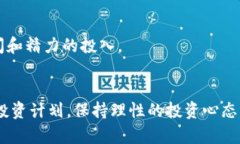   “怎样才能聪明投资虚拟