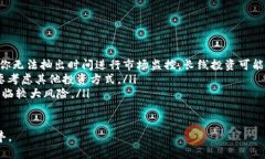    超短线虚拟币交易：快