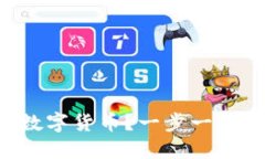 如何在TP钱包中购买数字货