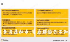 乌克兰战争与虚拟币：背后那些你不知道的故事