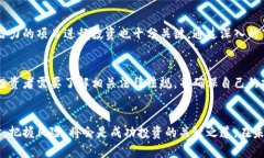   港股投资虚拟币，你准备