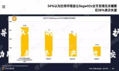   如何安全下载TP钱包？你