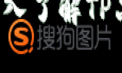 TP是什么牌子？深入了解TP品牌及其产品系列