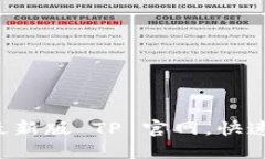 如何轻松下载最新版 TP 官